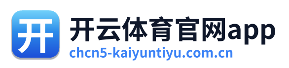 开云体育官网app